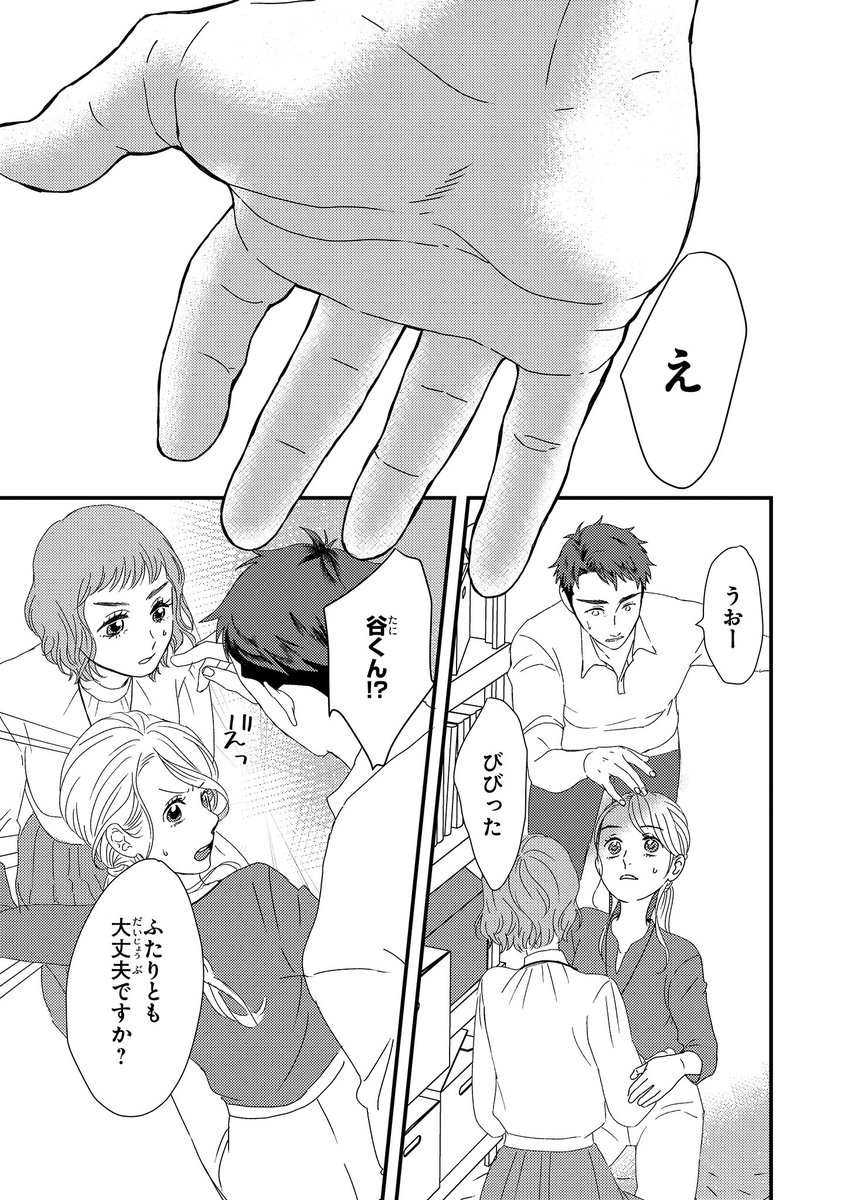 【ジーンピクシブ本日更新!!】
配信者・ハケンOLと手芸屋メロ 第3話前編
https://t.co/CBtkfIKTWZ

落ちてきた釘から、後輩・小野をかばったすみれ…!
谷の機転で大事にはならなかったけど…?
(ピクにゃん) 