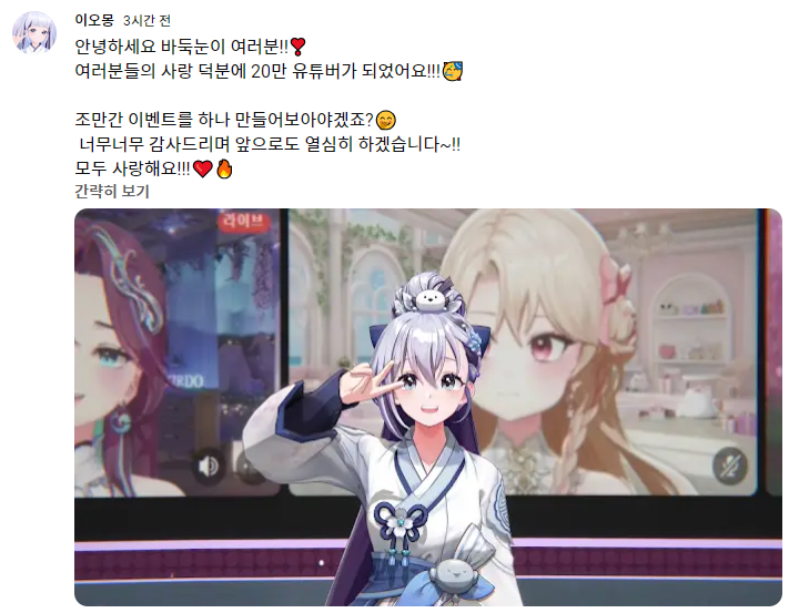 오몽아 활동해줘서 고마워
20 30 40.. 100만까지 힘내쟈