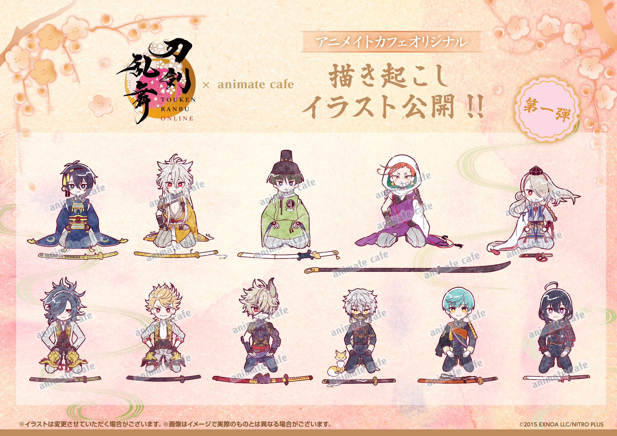 刀剣乱舞 御手杵 アニメガカフェ アクキー 刀剣乱舞 御手杵 アニメガカフェ アクキー