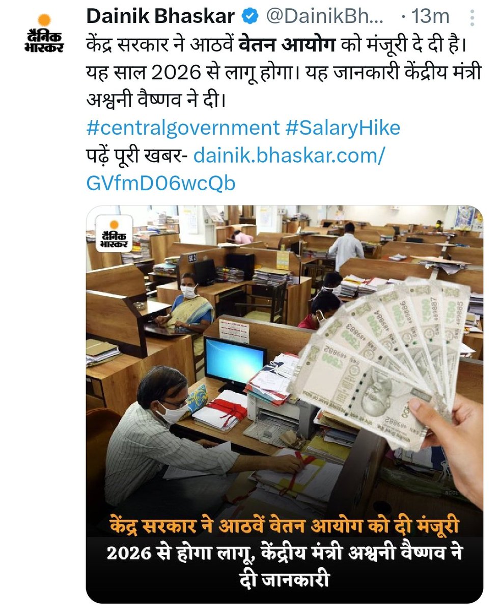 BAKAETI_BABU's tweet photo. केंद्रीय कर्मियों के लिए खुशखबरी: 8वें वेतन आयोग के गठन को मंजूरी।
#payComission https://t.co/RHNODAJvnS