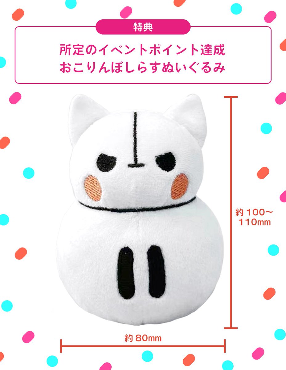 予告🏳ミニしらぬいを手に入れよう！】 C1~C3／C4~C5／B1~B3／A1~A3