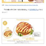 【はこぽす対応商品】 コラボカフェに関連する43件の人気まとめ - Togetter アクセサリー