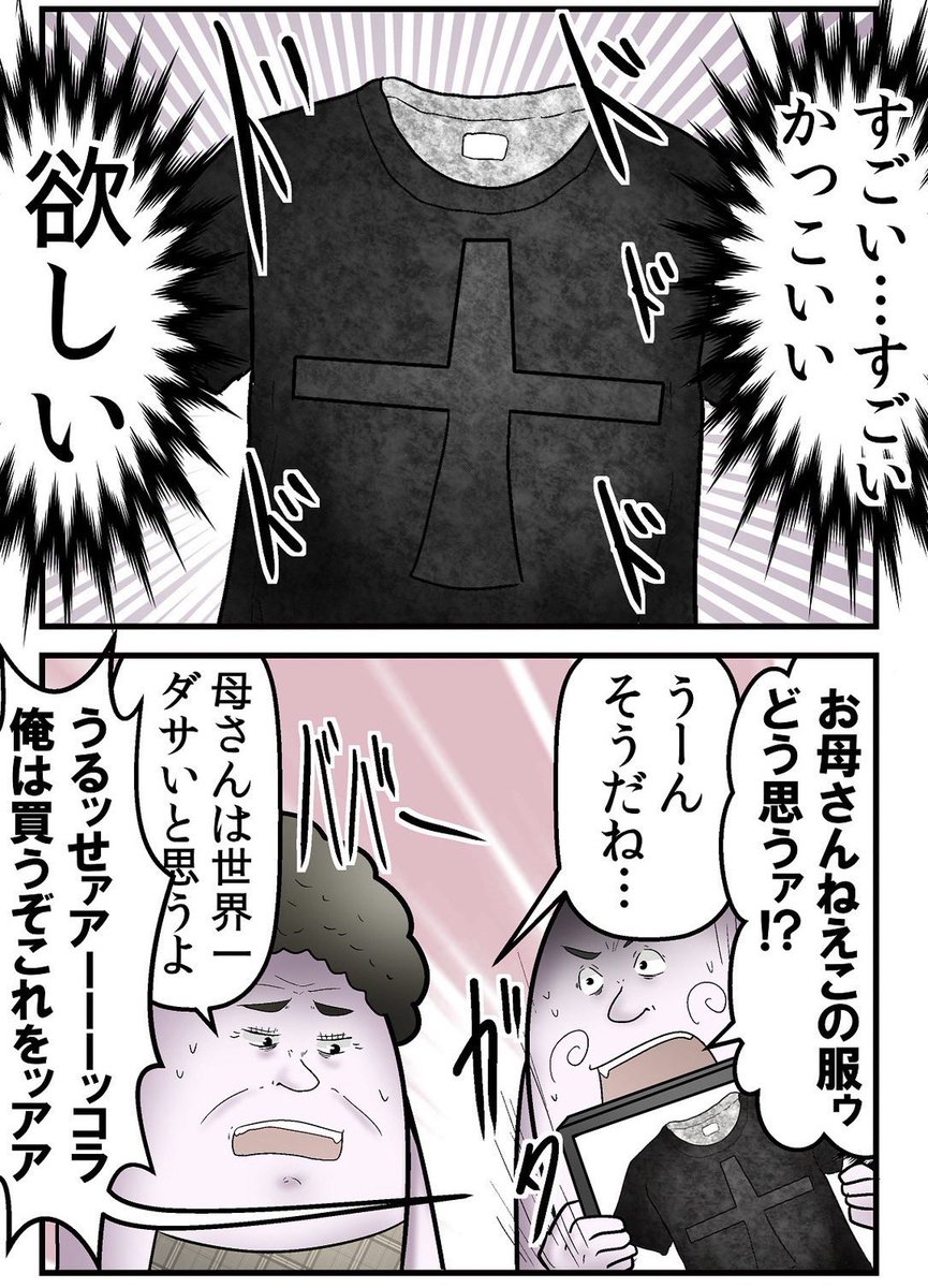 ファミレスで名前でふざけるの、少年時代に一度はやる 4/5 