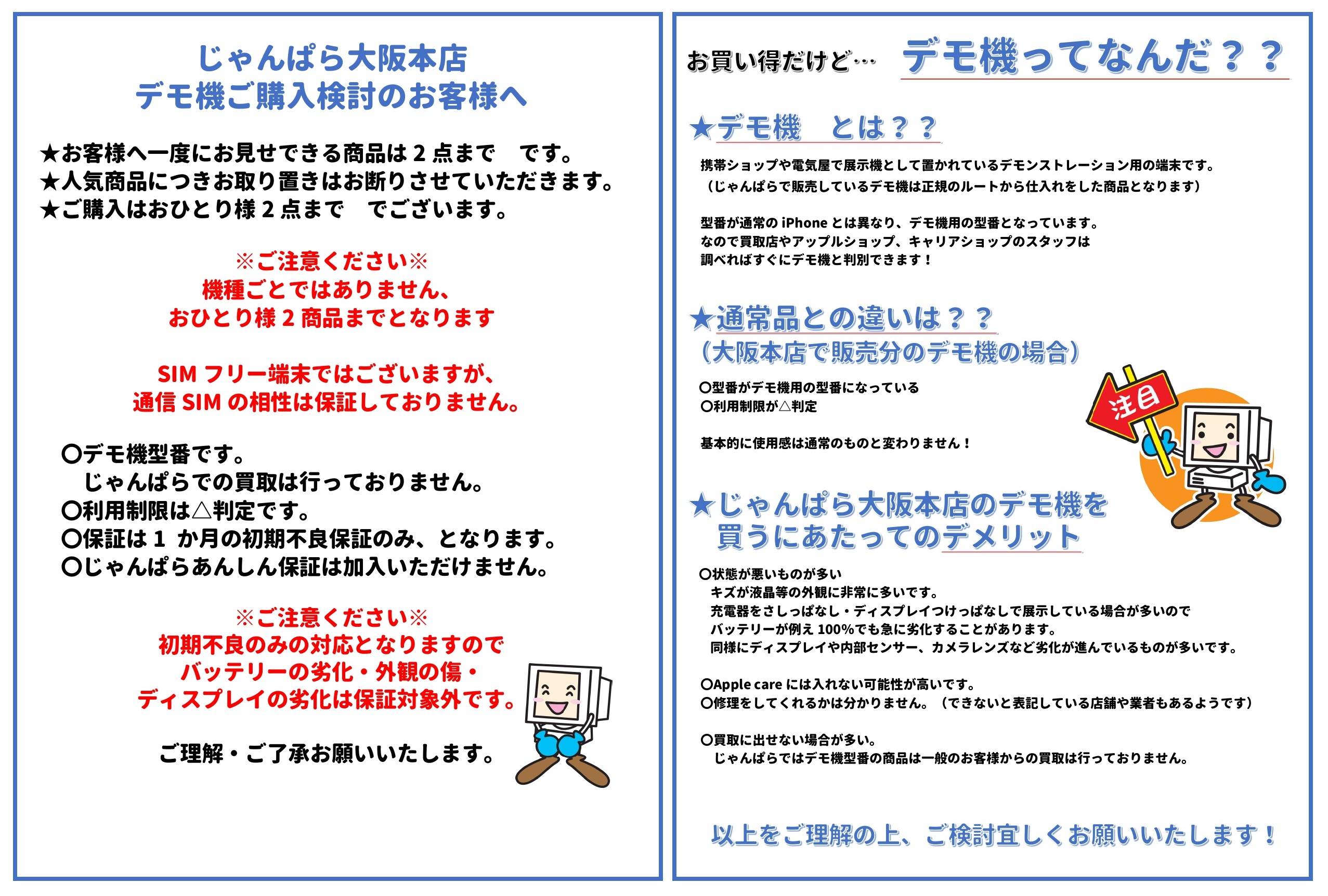 じゃんぱら大阪本店 on X: じゃんぱら大阪本店 on X: