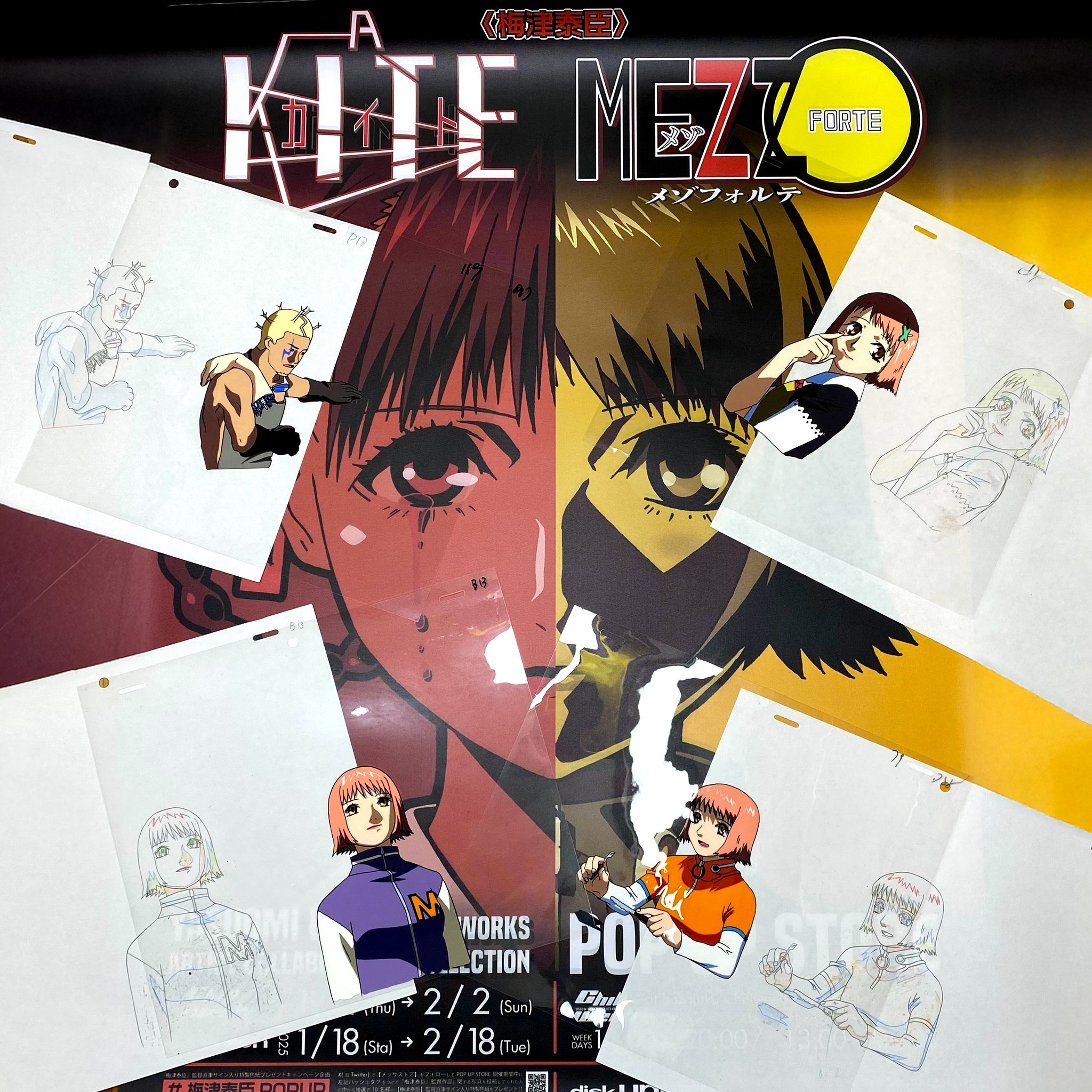 MEZZO メゾ パーフェクトファイル 梅津泰臣 梅津泰臣 直筆サイン本「MEZZO PERFECT FILE」