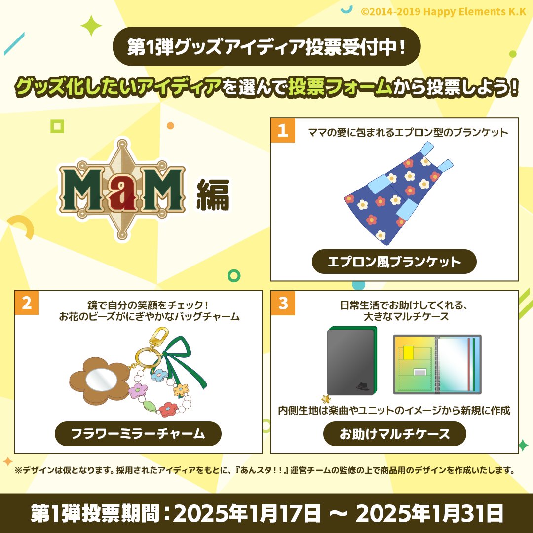 2/2)【Road to 10th】 📐ユニットオリジナルグッズをプロデュース