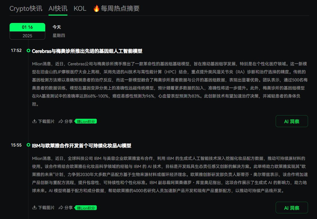 8848BTC's tweet photo. 币圈第一个AI快讯的平台吧。赞！！
https://t.co/PFtMnrWrgF https://t.co/KoeKPonXCZ
