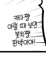 바꿀 것은 아닌데 저도 요샌 접할 일이 없어서 문득 눈에 띄었네요 이런 단어의 시대 흐름 같은 거 재밌죠 (투표를 보니 많이 아시는 것 같네요) 