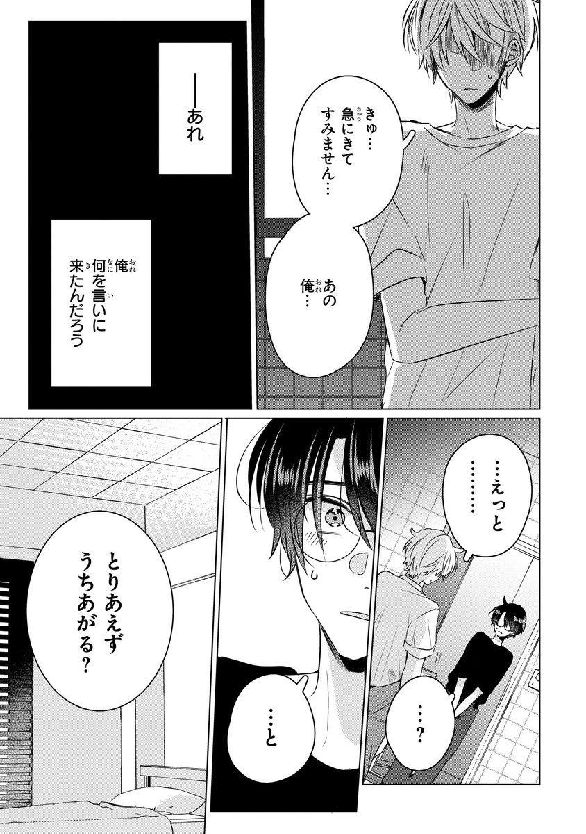 【ジーンピクシブ本日更新!!】
隣のアンチくん 最終話前編
https://t.co/rYkQOLMthW

アサヒに背中を押され、キョンのもとへ向かうもぐら!
ようやく会えたふたりだけど、キョンは既に荷造り中…。
(ピクにゃん) 