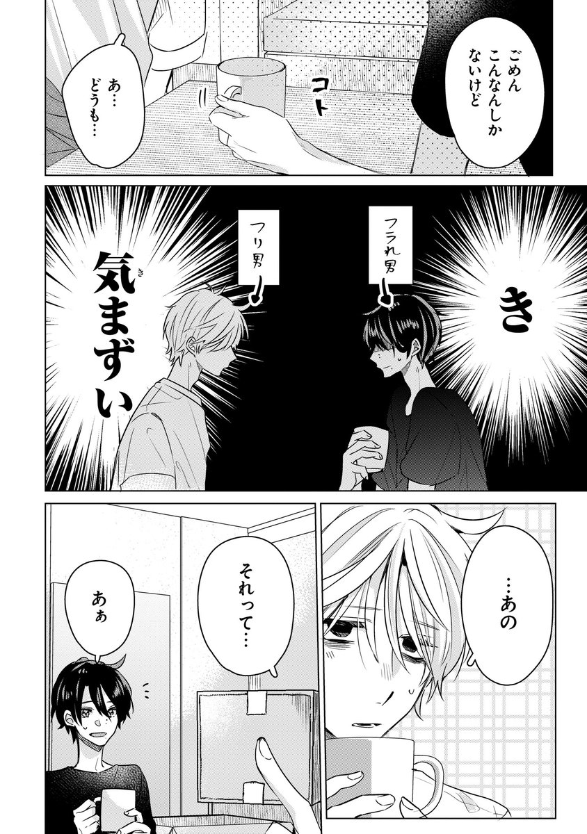 【ジーンピクシブ本日更新!!】
隣のアンチくん 最終話前編
https://t.co/rYkQOLMthW

アサヒに背中を押され、キョンのもとへ向かうもぐら!
ようやく会えたふたりだけど、キョンは既に荷造り中…。
(ピクにゃん) 