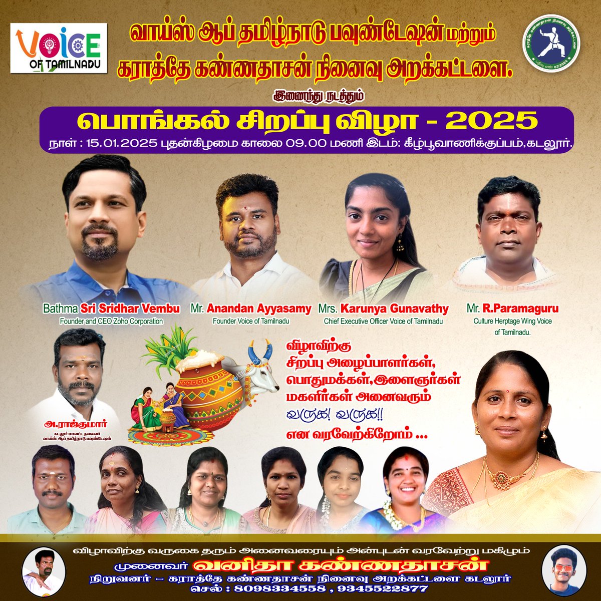 voiceofTenkasi's tweet image. 🌾 Pongal 2025 🌾
Organized by the Voice of Tamil Nadu Foundation &amp;amp; Karate Kannadasan Memorial Trust

Celebrating Tamil heritage with:
✨ Traditional games
🎭 Folk art performances
📚 Skill workshops
🍚 Pongal feas

Unity, culture, &amp;amp; festive vibes! 🌸🕊️
#Pongal2025 #TamilHeritage