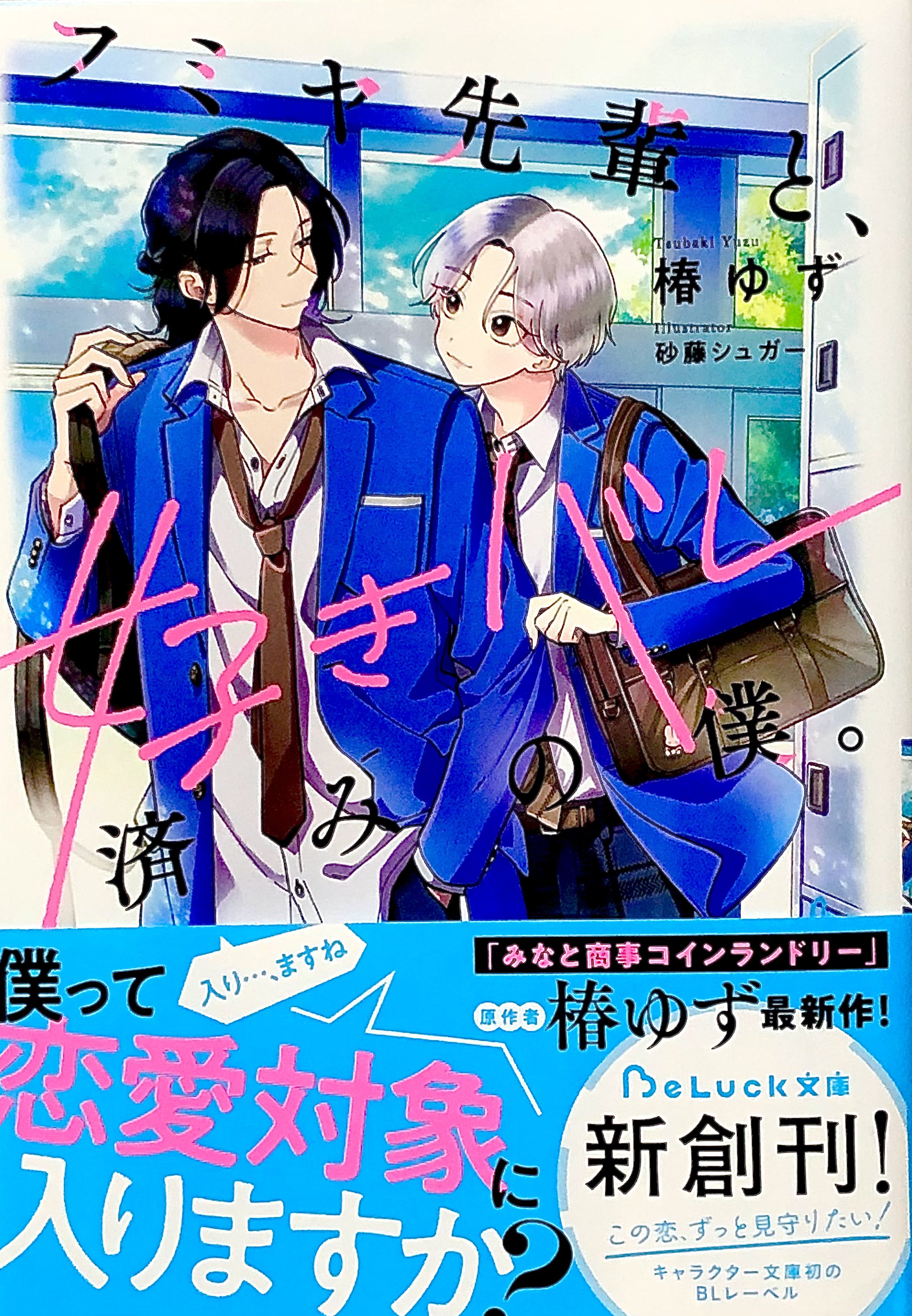 ゆずページ/ご確認した上ご購入お願いします(❁´◡`❁) ゆず (@yuzu_koukan03) / Posts / X