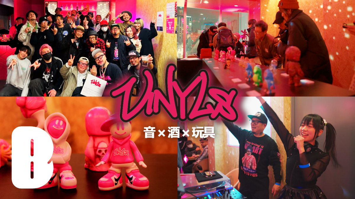 Barnardradio's tweet image. New video! 
【 #VINYLS 】音×酒×玩具at Pink.ASAKUSA  浅草にて開催 DJ、ソフビ、美味しいお酒が織りなす新しいイベント

youtu.be/-npUMCp7FTg?si…