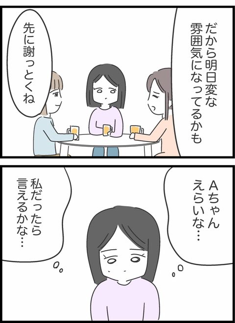 3/13 