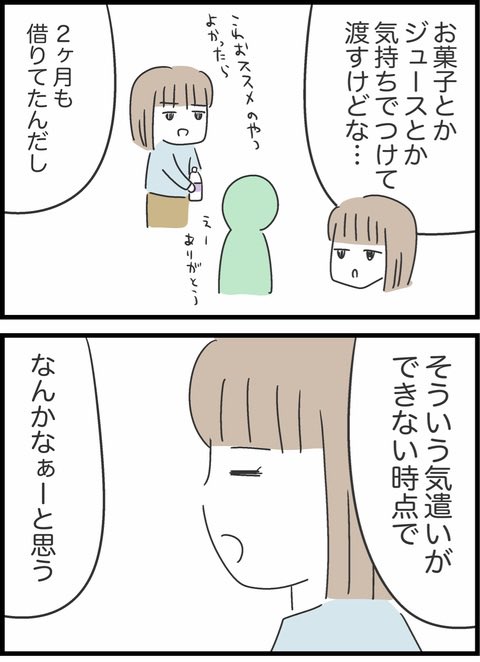 9/13 