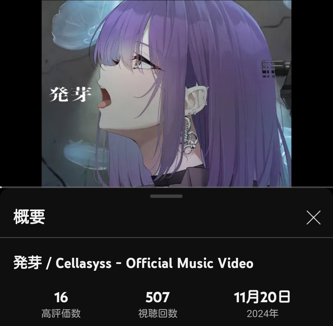 再生回数500↑ありがとう〜！！
まだまだ伸ばしてみせるぜ〜！