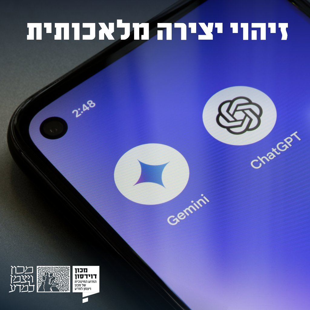 DavidsonOnline's tweet image. מה צריך לקרות כדי שנצליח להכריע מי חיבר את הכתוב או יצר את התמונה – אדם או בינה מלאכותית? >>> bit.ly/4fVvTnq
מאת: @talsokolov
📸Tada Images, Shutterstock