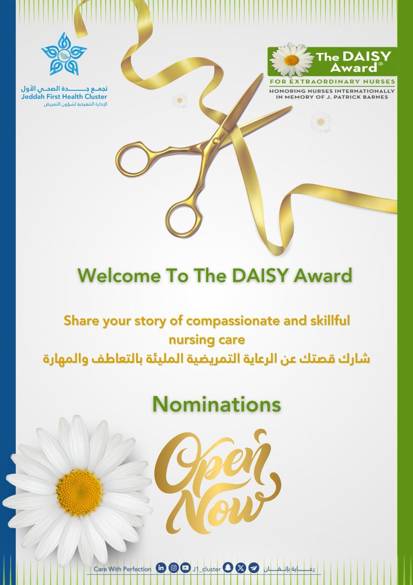 J1_Cluster's tweet photo. #daisyaward_jed_j1
 #تجمع_جدة_الصحي_الأول_J1  
 #رعاية_بإتقان https://t.co/XExIGbS9Ji