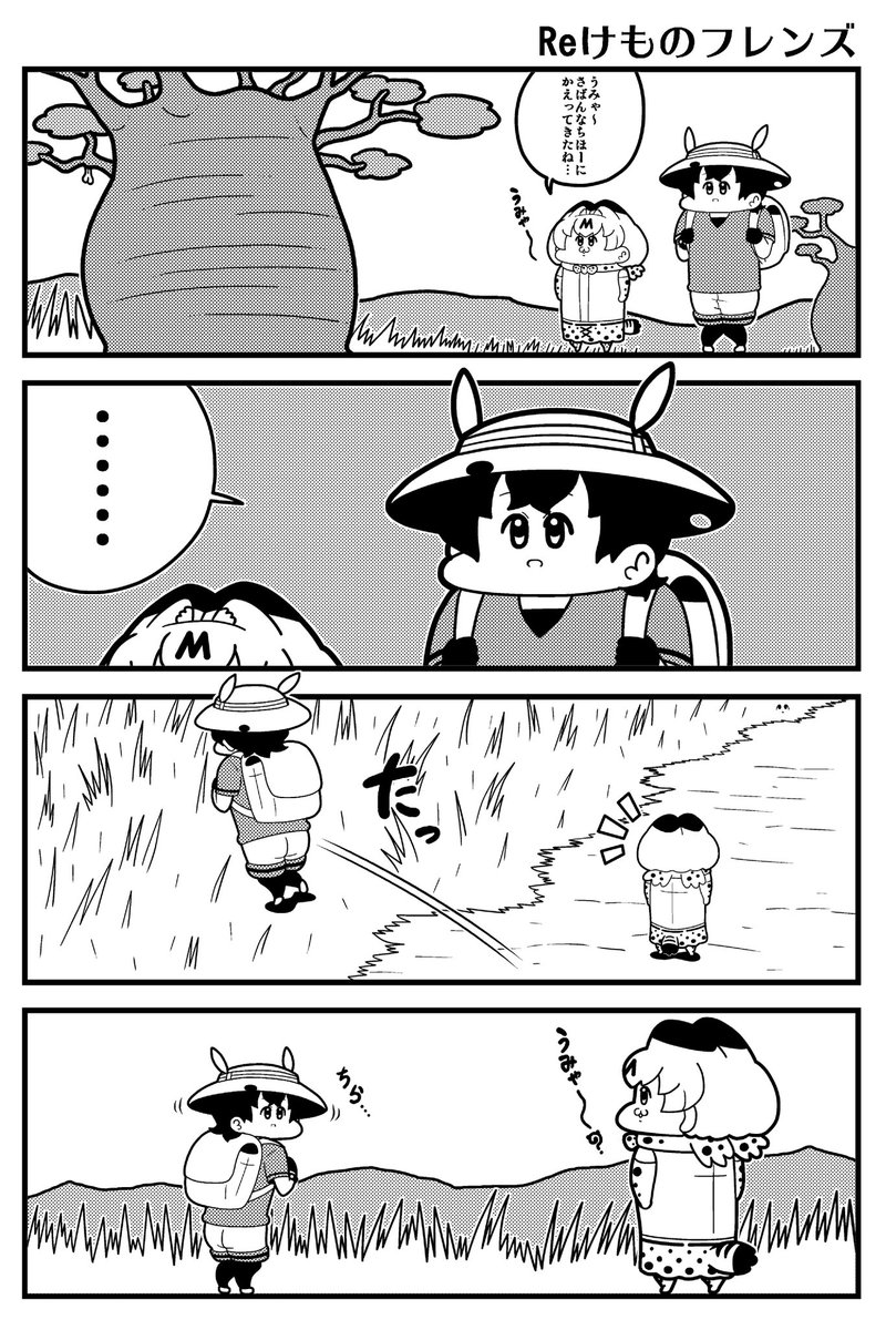 #けものフレンズ 