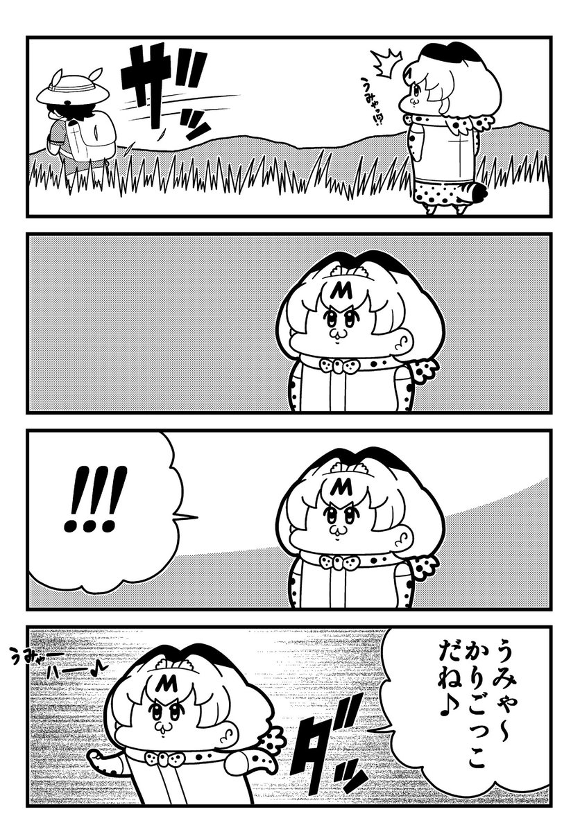 #けものフレンズ 