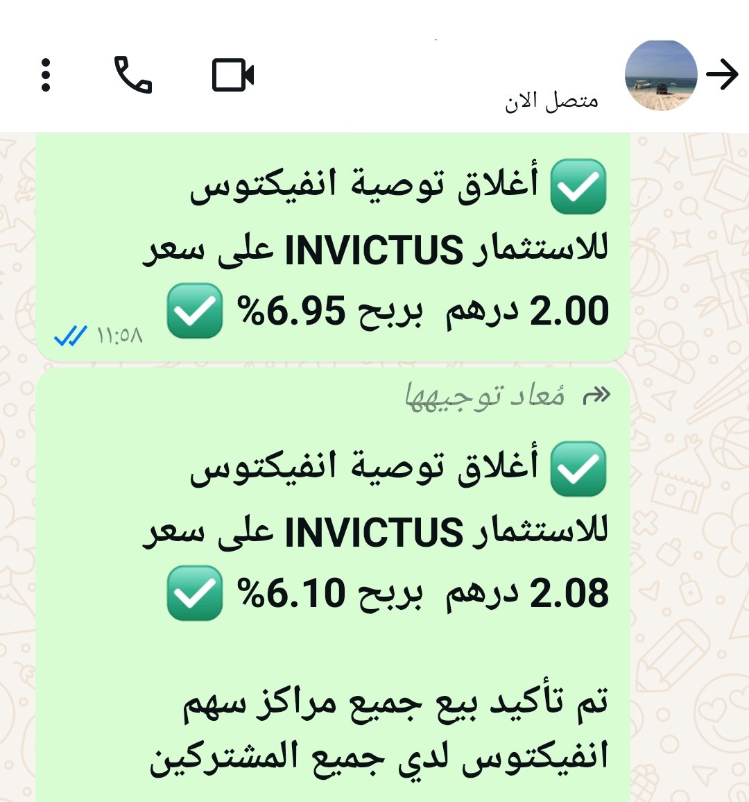 UAE_Stocks20's tweet image. 🇦🇪مؤشر #ADX 
سهم #انفيكتوس_للاستثمار
#INVICTUS

💫السهم حقق هدف البيع : 2.08 درهم , نسبة ربح 6.10%💫 👌🏻😉