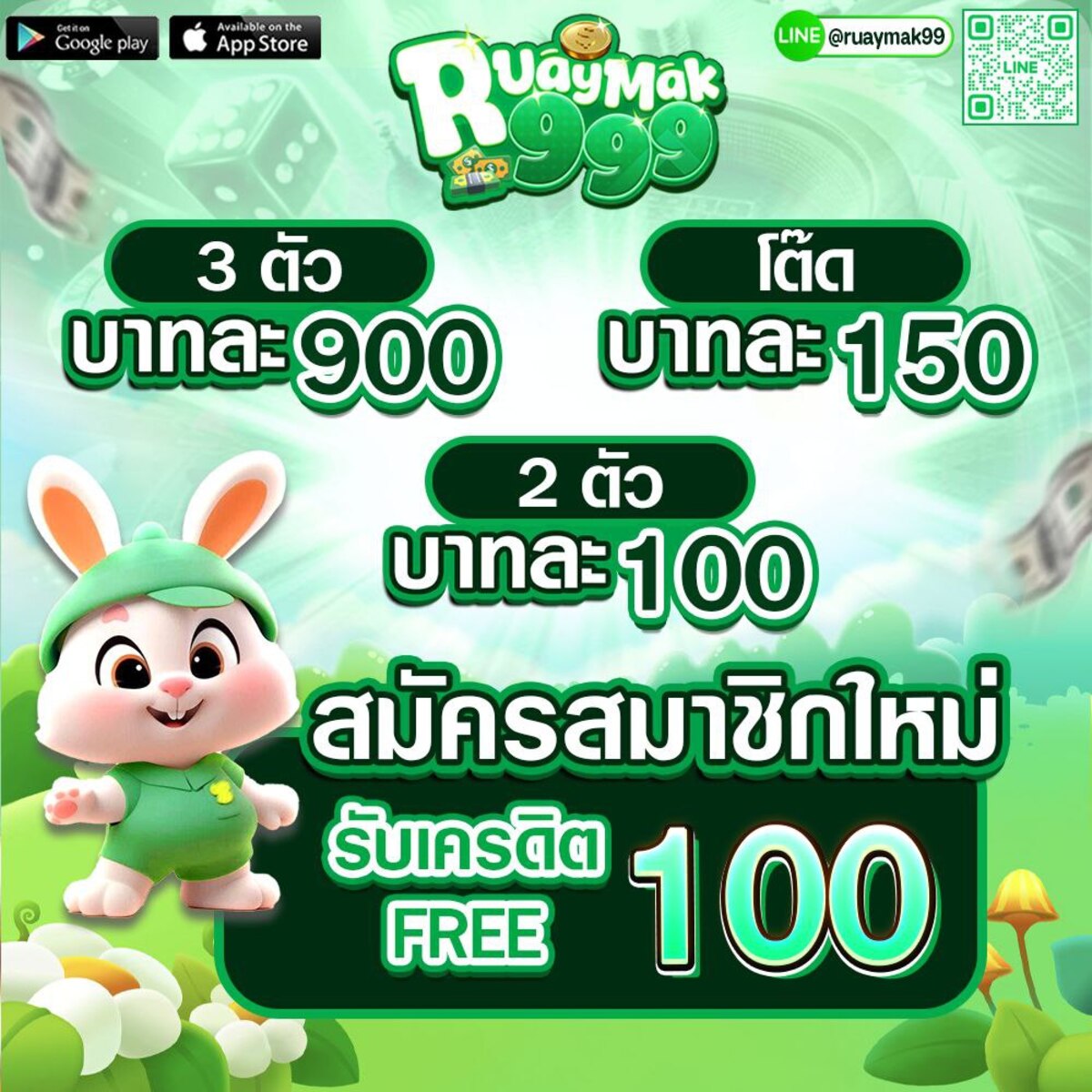 BELLVIP2's tweet photo. 💸รวยมาก999💸
❤สมัครตอนนี้รับเครดิตฟรี 100 เล่นได้ทั้งสล้อต/หวย
ซื้อง่าย จ่ายจริง บาทละ 900 !! 
ไทย ลาว ฮานอย เกมส์ Slot เรามีบริการ

🏆สมัครรับฟรี https://t.co/KAXzIqrkUP
♥️แอดมิน https://t.co/8zg2WFhw0Q

#Ruaymak999 #หวยไทย #ฟรี100 #บาทละ900 #สล็อต_แตกง่าย https://t.co/fCPPEyVCkZ