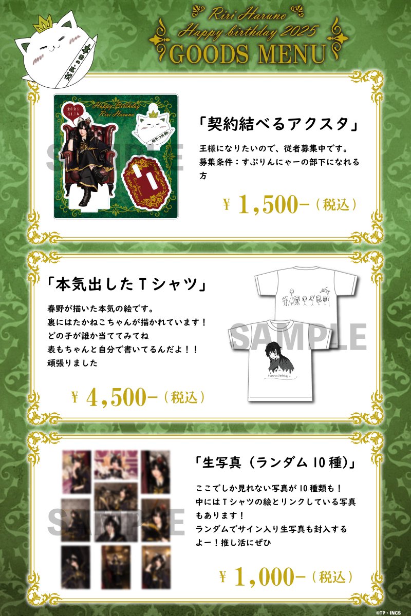 春野莉々 等身大タオル 高嶺のなでしこ たかねこ Wチャンス当選品 春野莉々 等身大タオル 高嶺のなでしこ たかねこ Wチャンス当選