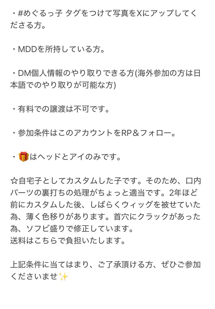 季節堂🎁企画

こちらのカスタムヘッド1名様に🎁致します。

2枚目の内容をよくお読み頂き、本日1/16～1/19夜0時までにこのアカウントをフォロー＆RTしてください✨️

皆様のご参加お待ちしております🙇‍♀️