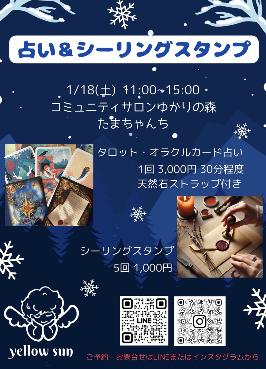 土曜日たまちゃんちで月1回の占いイベント開催します🙌
シーリングスタンプのワークショップも一緒にやっちゃいます！
久しぶりにハンドメイドの委託品も入れ替えます😊
見るだけ、お話しだけでも全然構いませんので、フラッとお立ち寄りくださいね〜🙋‍♀️