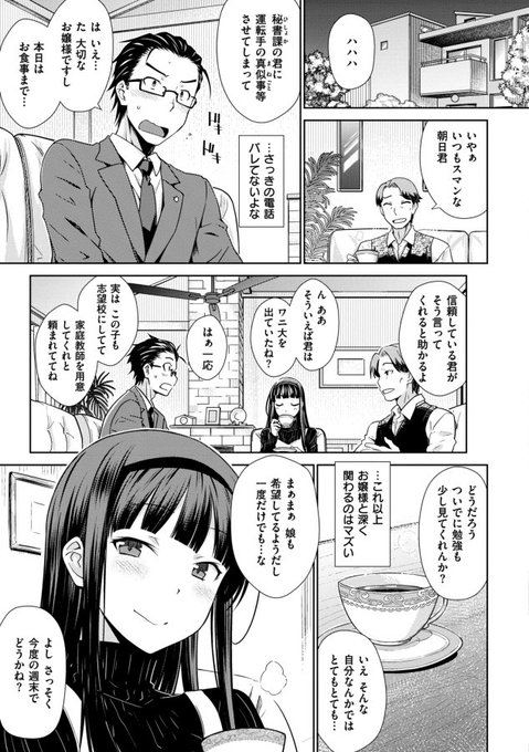 (3/3)

漫画の続きに興味がわいた紳士淑女の皆様
お求めはこちらからどうぞー🥰
【🔞リンク先成人向け】
https://t.co/OAmgxIIwbm 