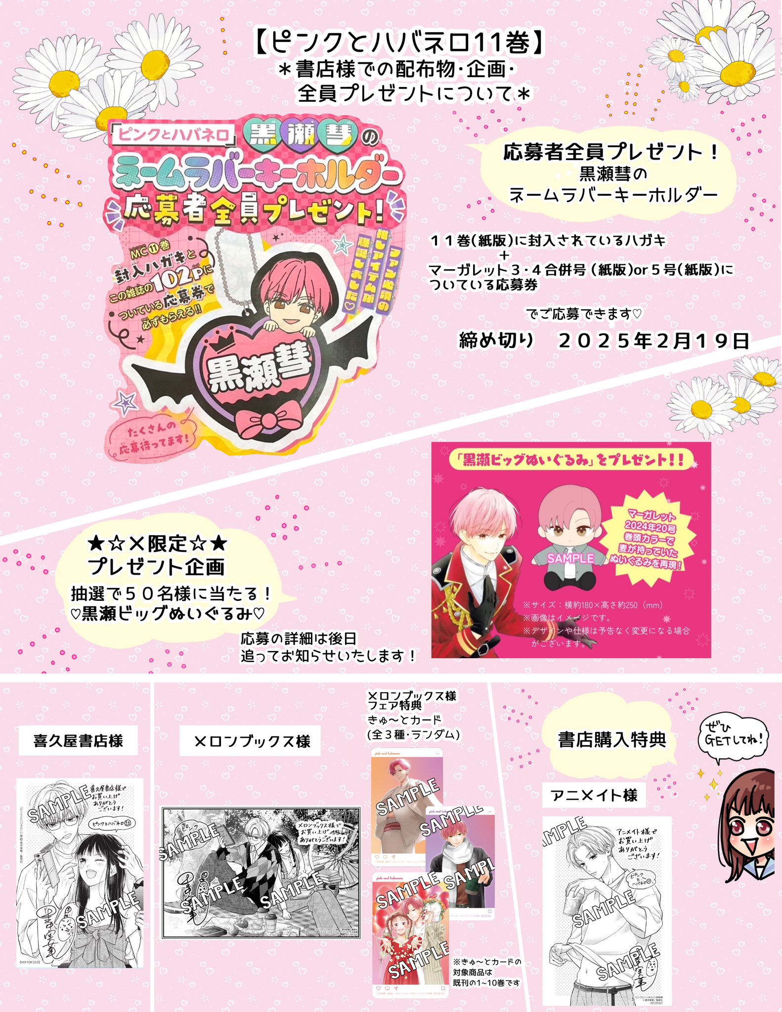 里中実華⚔️ピンクとハバネロ11巻発売中 on X: 里中実華⚔️ピンクとハバネロ11巻発売中 on X: