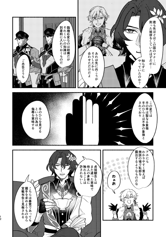 (4/6) 