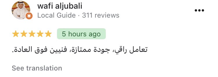 HABKSA_'s tweet photo. تقييم عميل 📝
عميل جديد يشارك تجربته المميزة على جوجل ماب 

#هاب #رفاهية_أمان https://t.co/ey0W7mc7jj