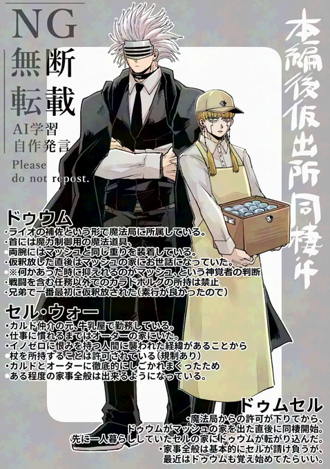 最近私の中で熱い、本編後に仮出所した様が坊と同棲するif! 