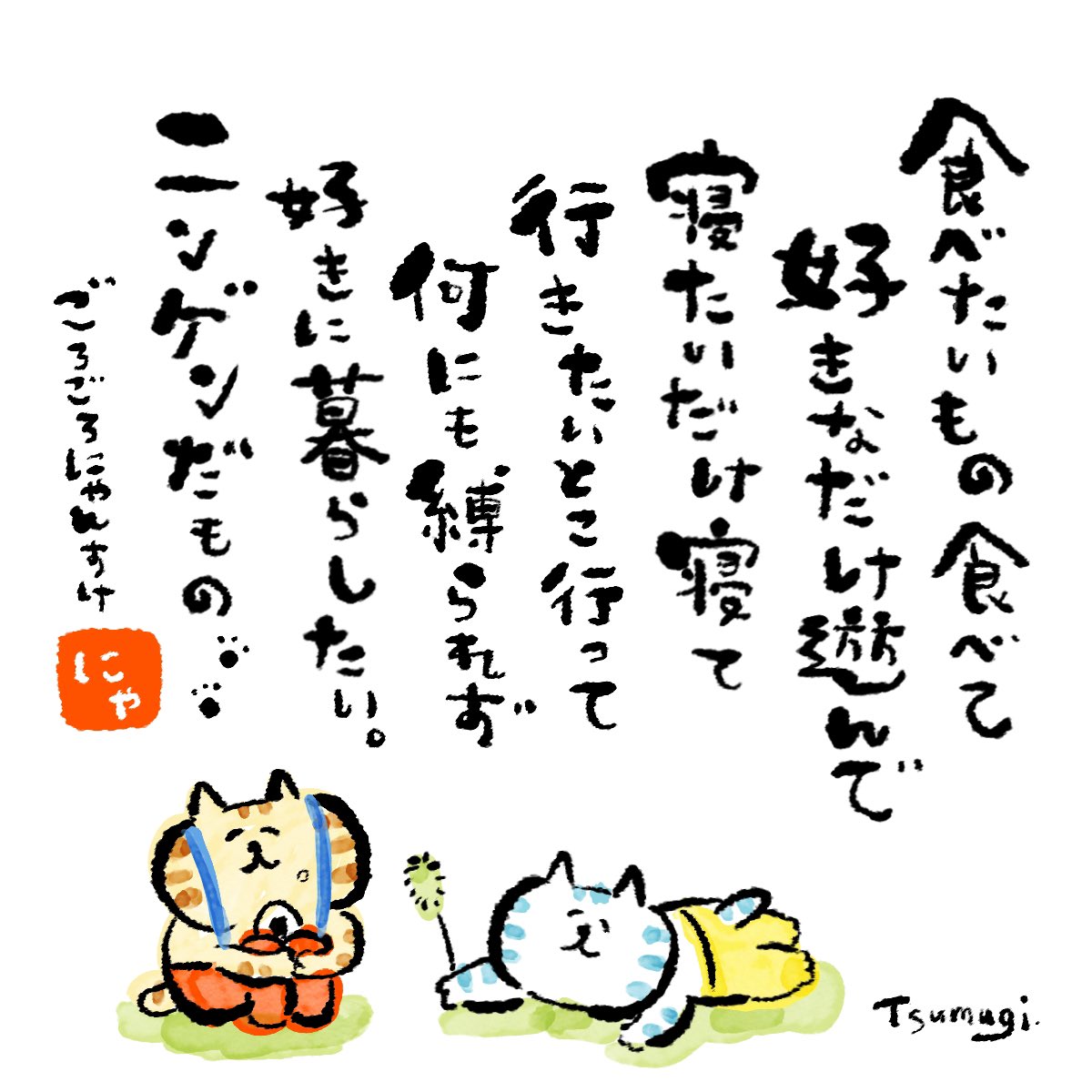 にゃんすけ様 ☔️LINEスタンプ情報☀️ ごろごろにゃんすけとLINE NEWSのコラボ