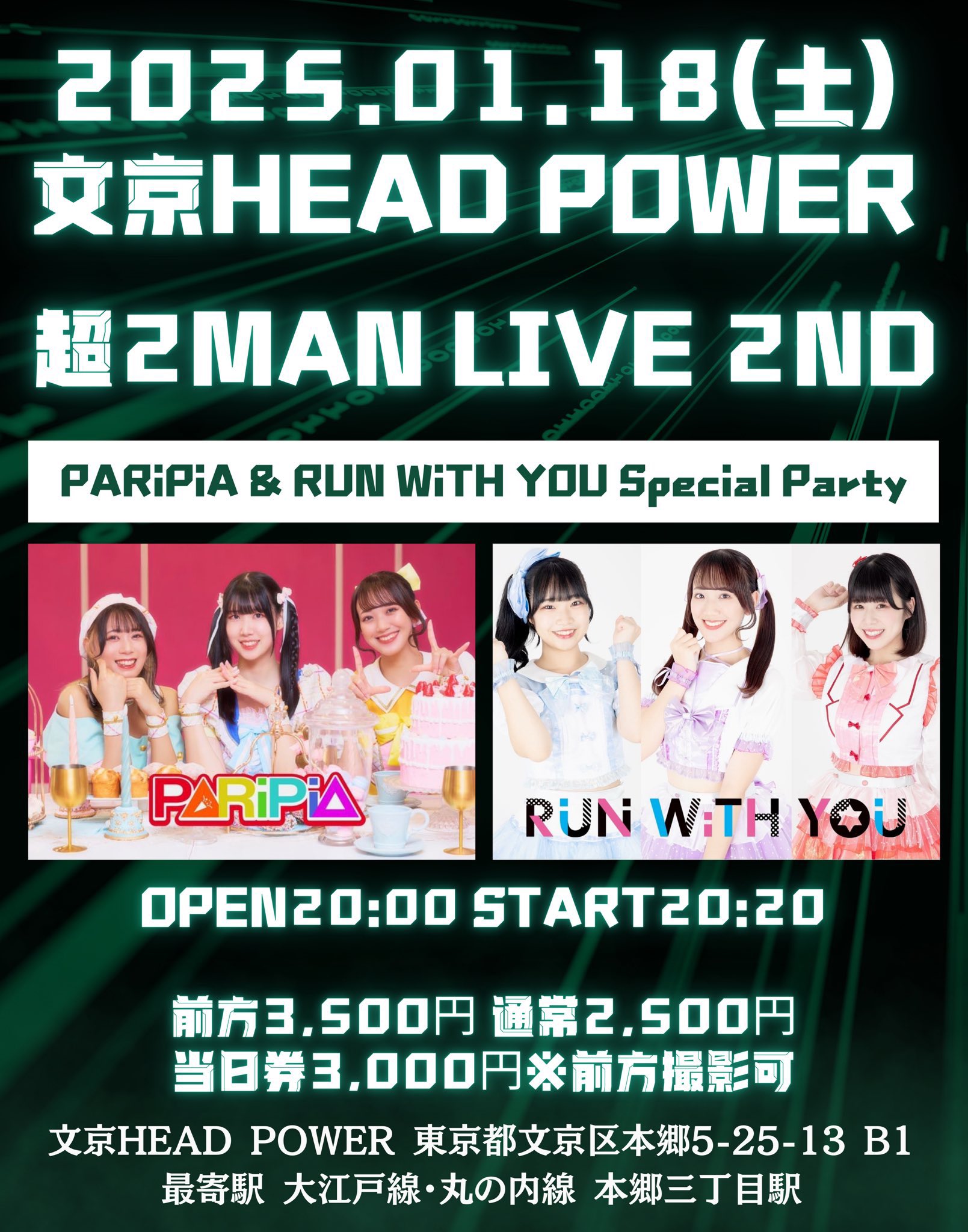 RUN WiTH YOU【公式】 on X: 