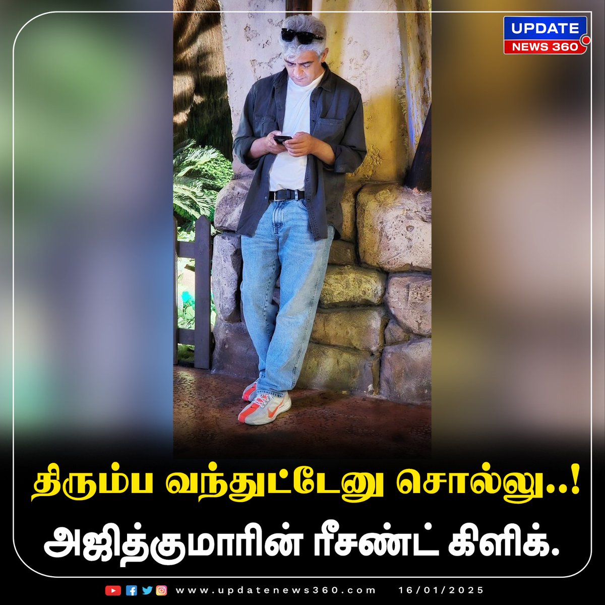 updatenewstamil's tweet photo. AK எப்பவுமே மாஸ்.. Ajithkumar recent Click in Dubai..!

#UpdateNews | #AK | #Ajithkumar𓃵 | #Dubai | #RecentPhoto | #CinemaUpdate | #Kollywood | #Latestnews | #TodayTamilNews | #UpdateNews360 https://t.co/SJNJfsqNYv
