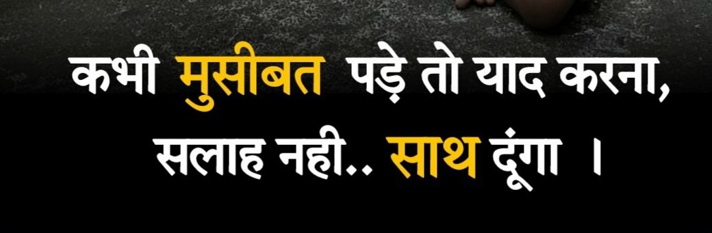 ACPAshishKumar's tweet image. कभी मुसीबत पड़े तो याद करना, 
सलाह नही, साथ दूंगा । 
#policeactions