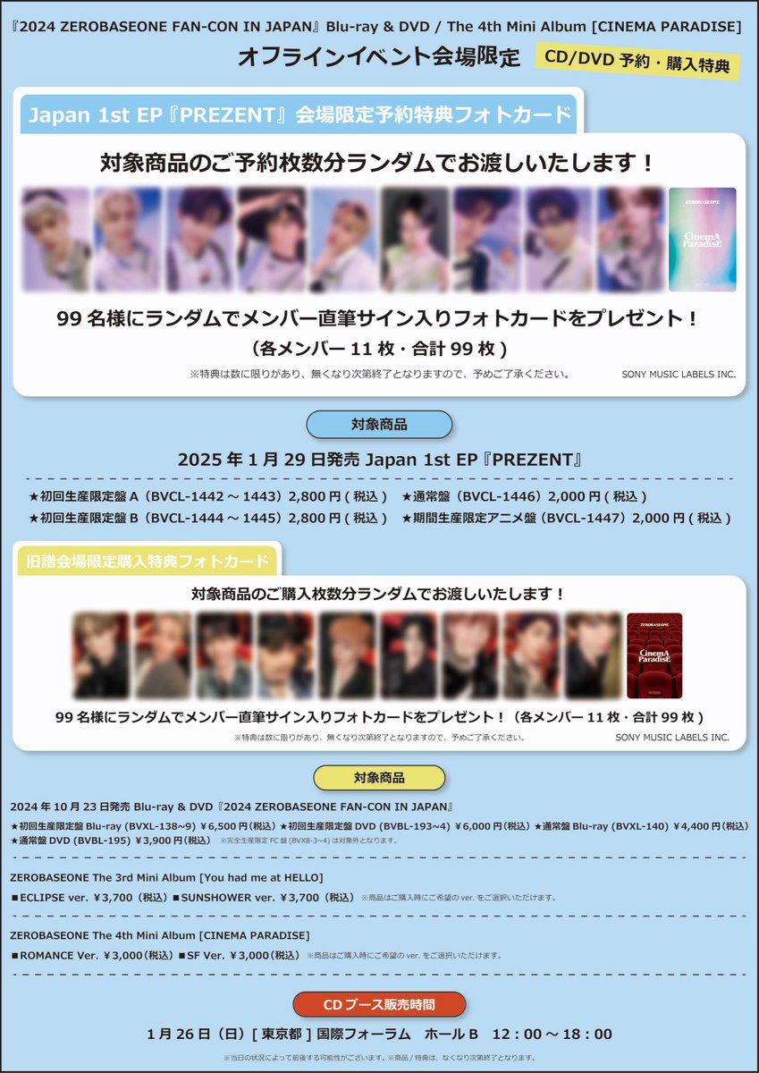 メテュ ソクマシュー ZB1 ゼベワン オフイベ オフライン 会場限定 メテュ ソクマシュー ZB1 ゼベワン オフイベ オフライン 会場限定