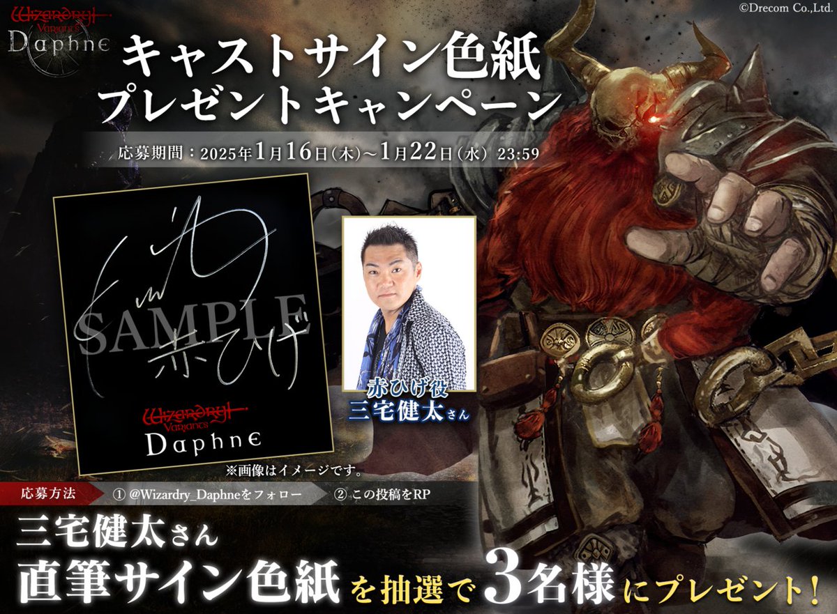 直筆サイン入り サンタ・サングレ/聖なる血 スクリプト(脚本)文字は