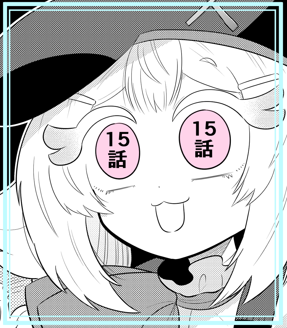 \🍴金曜日はアクジキさん🍴/
明日朝10時より、アクジキさん第15話の無料公開があります!
ミチル先輩のピンチにアクジキさんは…⁉
16話の先読みもアリ!

#アクジキさんノごはん #週刊コロコロ 