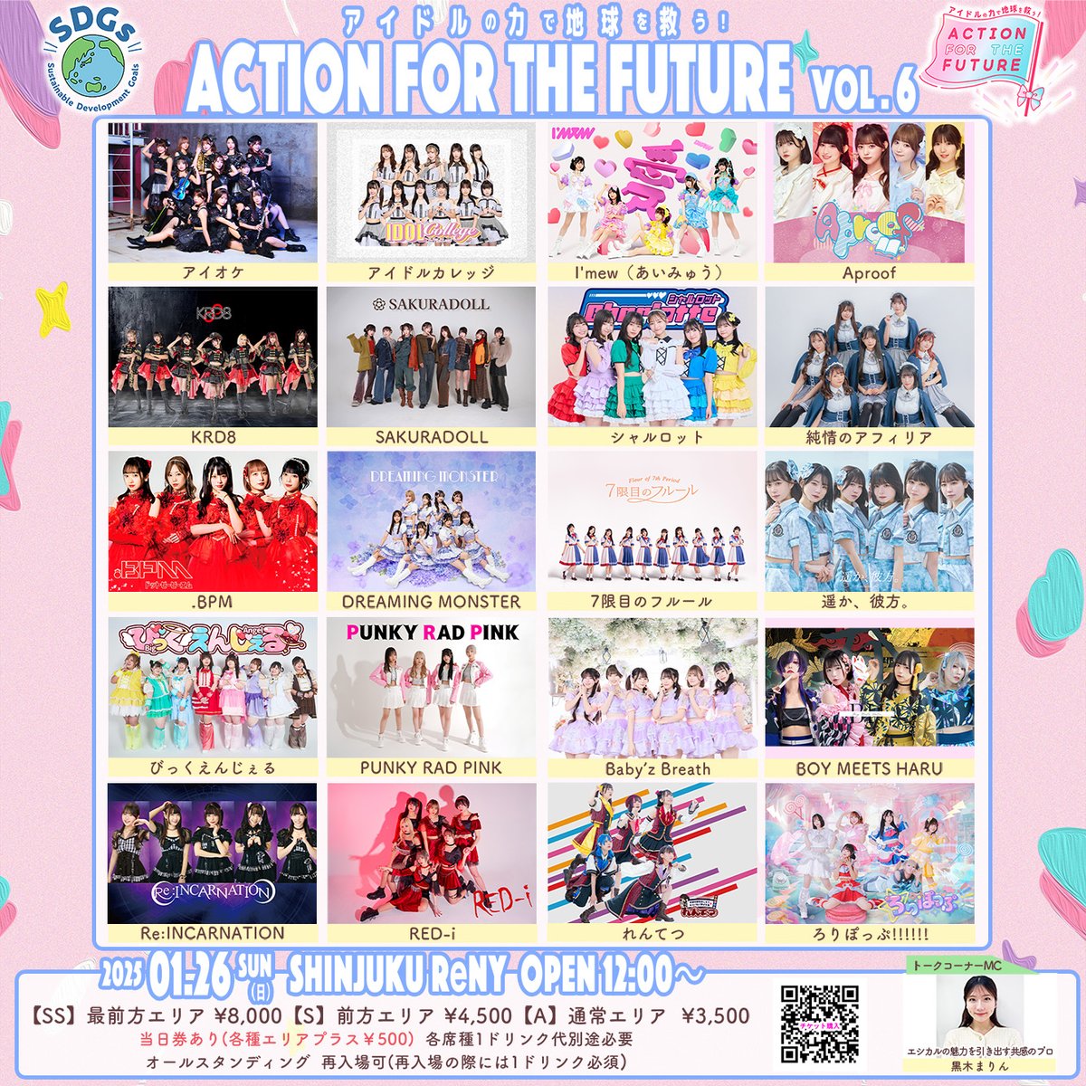 AFTF_IDOL's tweet photo. 💖アイドル×🌍SDGs
唯一無二のアイドルフェス
「ACTION FOR THE FUTURE」
✨出演グループ最終発表 全20組決定✨
📯1/26(日) 新宿ReNYで第6回開催🔥
🎟チケット絶賛販売中💨
https://t.co/GnqUgfNavw
アイオケ
@i_orchestra_
アイドルカレッジ
@ic_idolcollege
I'mew(あいみゅう)
@imew_official
Aproof
@aproof_official
KRD8
@KRD_08
SAKURADOLL
@SAKURADOLL_JPN
シャルロット
@Charlotte_ljus_
純情のアフィリア
@junjo_no_afilia
.BPM
@dot_BPM
DREAMING MONSTER
@tpotona
7限目のフルール
@nanafuru_
遥か、彼方。
@harukana_info
PUNKY RAD PINK
@PUNKY_RAD_PINK
びっくえんじぇる
@big_angel5
Baby’z Breath
@Baby_z_Breath
BOY MEETS HARU
@boymeetsharu
Re:INCARNATION
@ReINCAR77012646
RED-i
@RED_RED_RED_i
れんてつ
@renketsutetsudo
ろりぽっぷ!!!!!!
@lollipop_1116
#アイドルが地球を救う
#AFTF