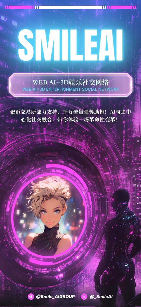Lzstudio1's tweet photo. 目前meme赛道bsc链很热，今晚关注下聚币Labs强力助推的这个meme，准备好BNB。
SmileAI（SMI）今晚21:18分上线PancakeSwap
请认准合约地址:0x6c0b46c928e664486d67daad680958031e6bc24b https://t.co/K9JXd1L382