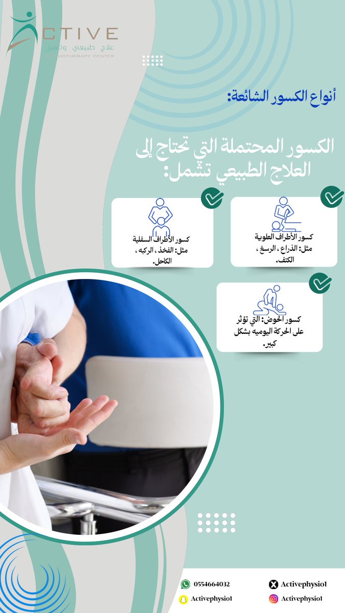 آكتڤ للعلاج الطبيعي والجلدية tweet media