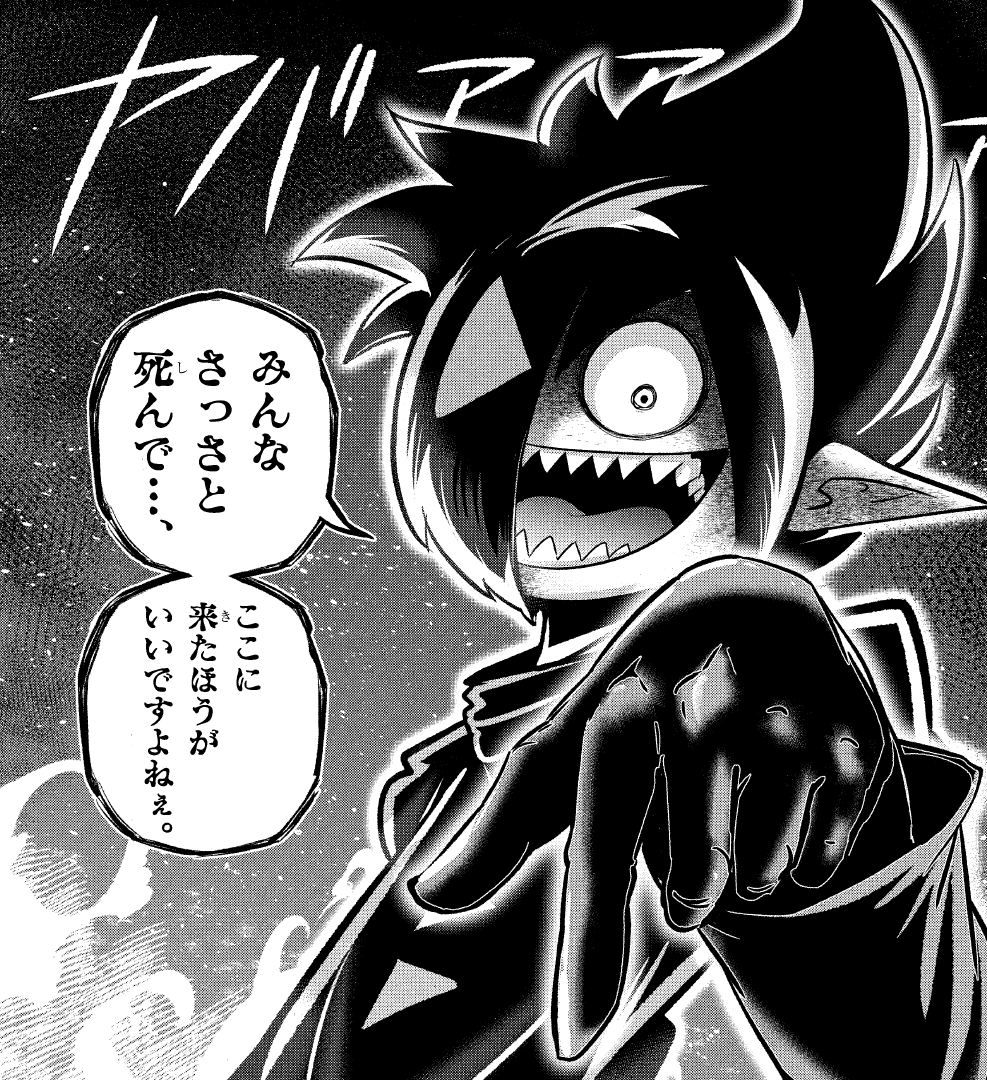 天国は人間にとっての【夢の国】？ なら……😈 さとしくんとブラックが