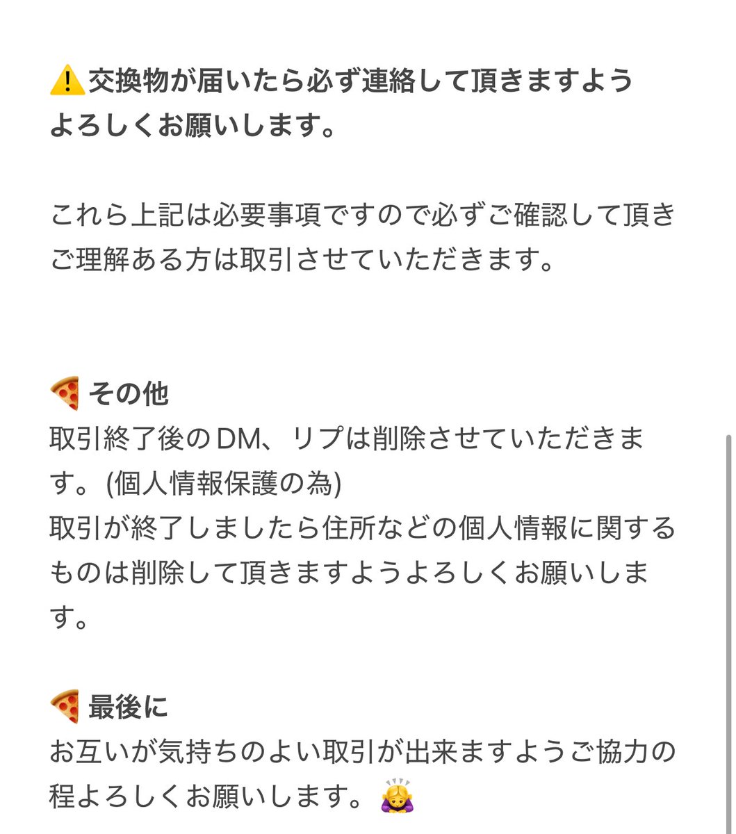 popomerie's tweet photo. 🍕交換に関するお願いです。
一読して頂けますと幸いです。

※リプ欄に未所持リスト続きます https://t.co/3ldorMGR4H
