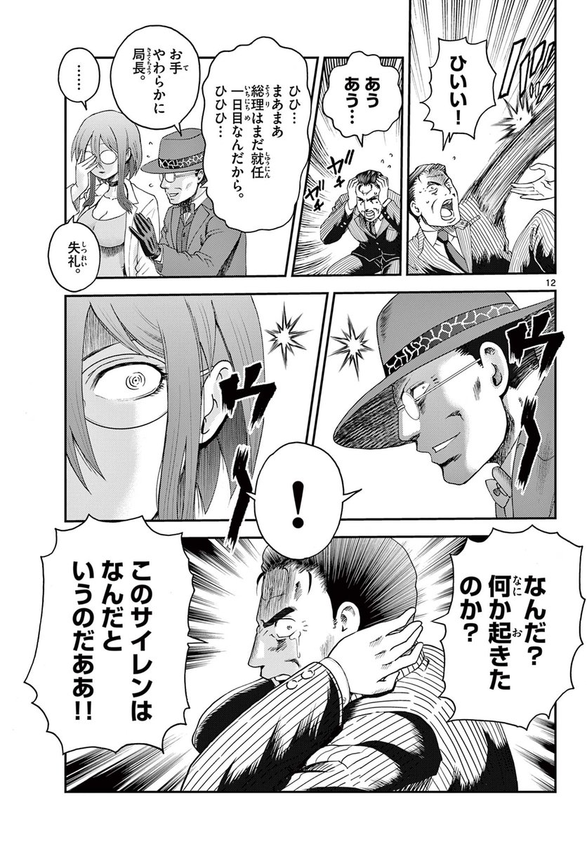 世界の終焉と地下で戦う超人の話4
#漫画が読めるハッシュタグ 