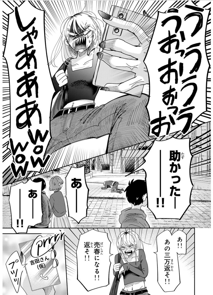 (11/11)
【月マガ基地読み切り】ミモヨモナイ | 月マガ基地
 #コミックDAYSで読む↓
[ https://t.co/zsi8DIWxr9 ] 