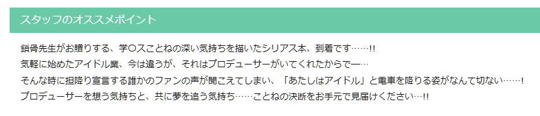 双葉杏 「メロブのスタッフさんのコメント書かれてるの今知った・・・!ありがてぇ!!!!! 」|鎖骨＠次はMBFのイラスト