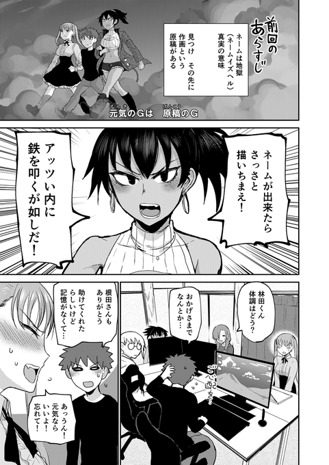 【今日発売!(1/16)】 月刊ヤングキングアワーズGHに『修羅場でイキてるポルノ屋さん』第22話掲載です。 初めてのエロ漫画制作…の後編。ネーム制作で地獄を見たあとは、作画でも地獄を見る! 最終回まで、今回含めてあと3話です。最後までどうぞお付き合い下さいませ～